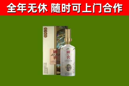 红河县回收国窖1573价格