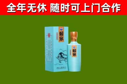 红河县回收赖茅