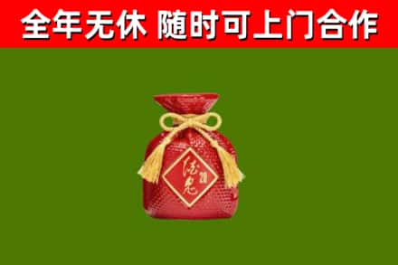 红河县烟酒回收酒鬼酒.jpg